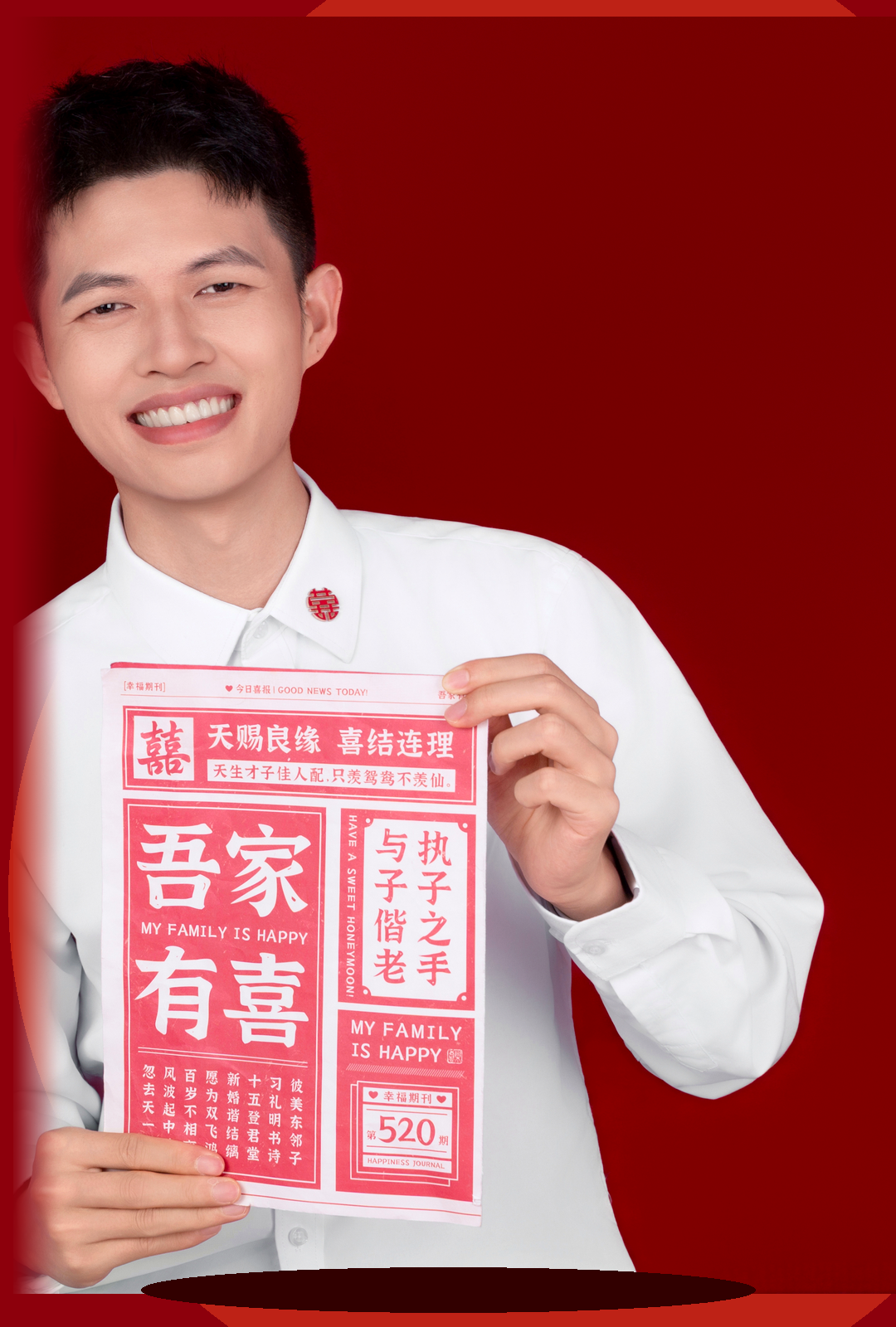 男方照片